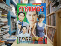 กากเพชร รูปที่ 1