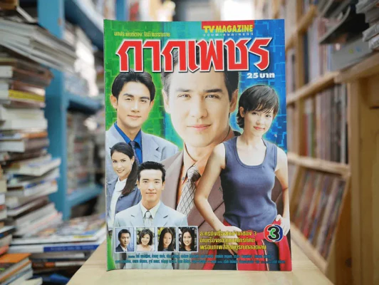 กากเพชร รูปที่ 1