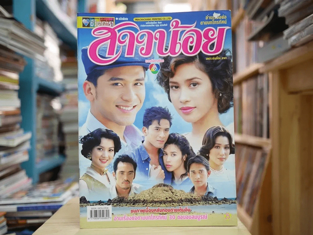 สาวน้อย รูปที่ 1