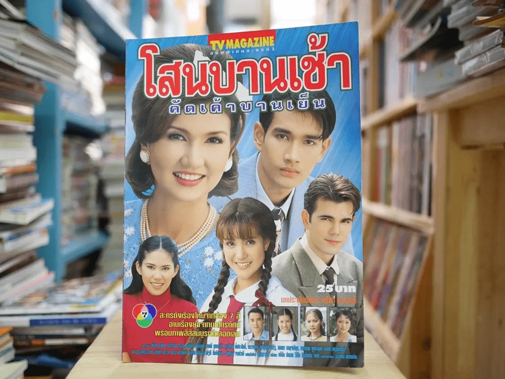 โสนบานเช้าคัดเค้าบานเย็น รูปที่ 1