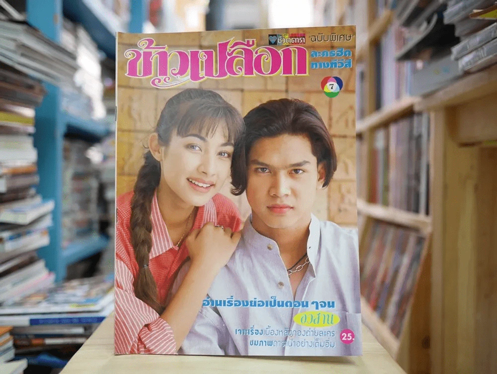 ข้าวเปลือก รูปที่ 1