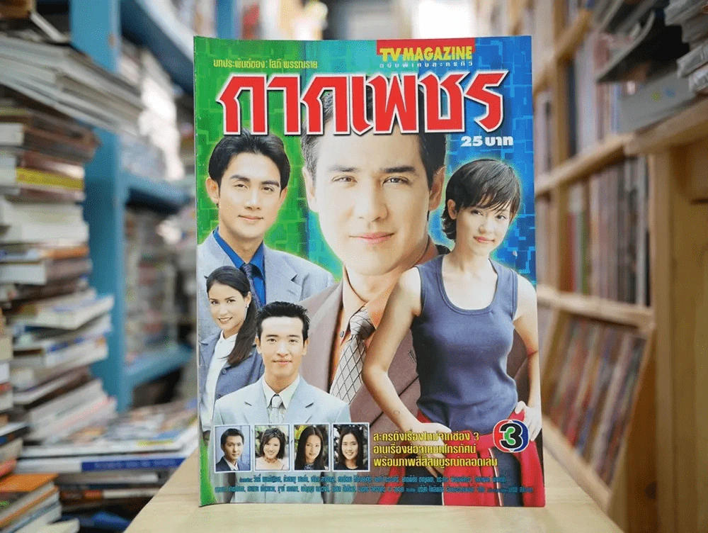 กากเพชร รูปที่ 1