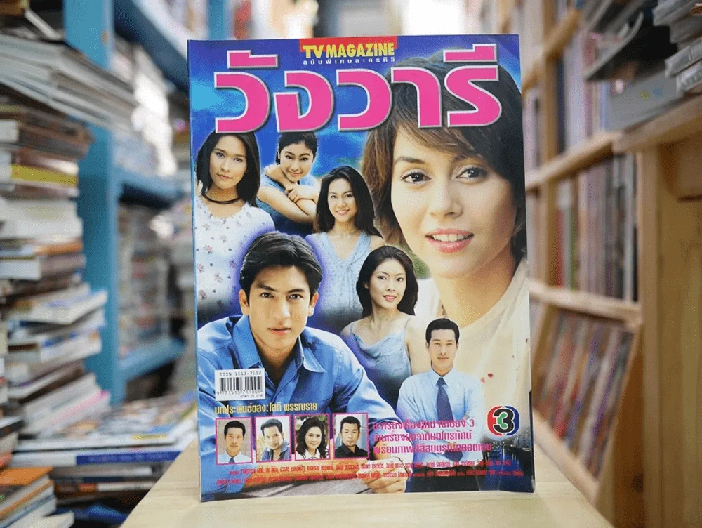 วังวารี รูปที่ 1