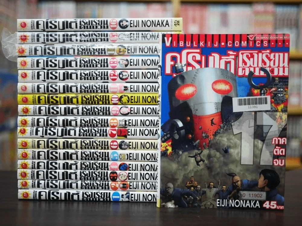 คุโรมาตี้ โรงเรียนคนบวม 17 เล่มจบ (มือหนึ่ง 2 เล่ม นอกนั้นมือสอง) รูปที่ 1