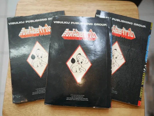 สิงห์น้อยจ้าวป่า 3 เล่มจบ (เล่ม 1 มีตำหนิ) รูปที่ 5