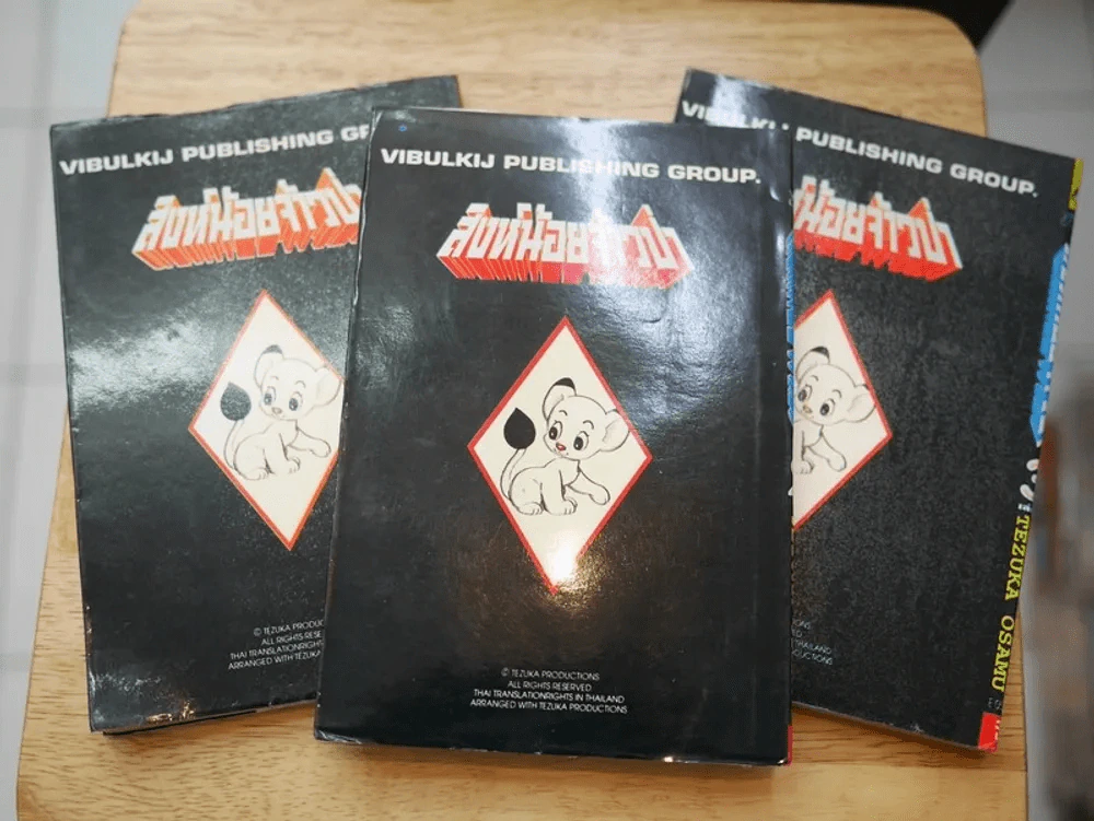 สิงห์น้อยจ้าวป่า 3 เล่มจบ (เล่ม 1 มีตำหนิ) รูปที่ 5