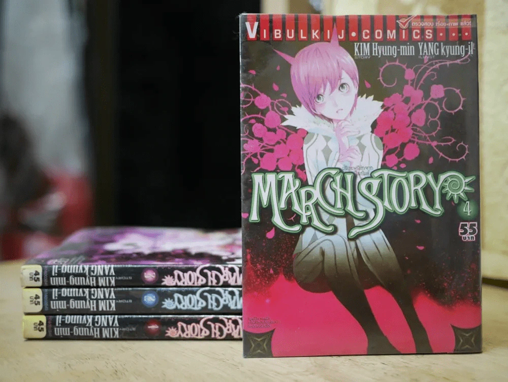 เสียงเพรียกจากโลกันต์ 5 เล่มจบ (ขาดเล่ม 5) รูปที่ 1