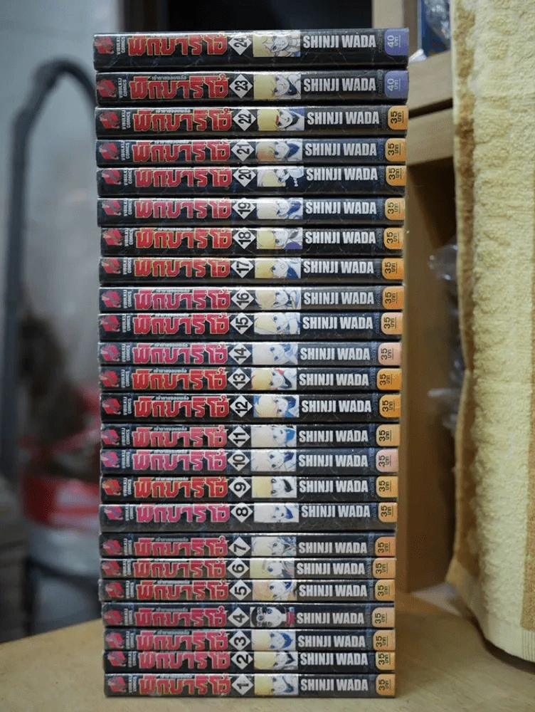 เจ้าชายจอมพลัง พิกมาริโอ้ 24 เล่มจบ (มีตำหนิ 3 เล่ม) รูปที่ 2