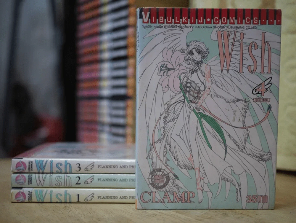 Wish ด้วยรักและปรารถนา 4 เล่มจบ (Clamp) รูปที่ 1