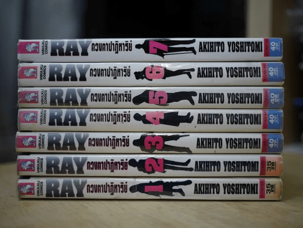 Ray ดวงตาปาฏิหาริย์ 7 เล่มจบ รูปที่ 2