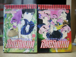 สาวน้อยปาฏิหาริย์ Asuka ตอน ศึกนิมิตเทพ 2 เล่มจบ รูปที่ 1