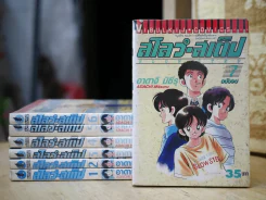 สโลว์-สเต็ป Slow Step 7 เล่มจบ (อาดาจิ มิซึรุ) รูปที่ 1