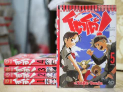 โตโต้ The wonderful Adventure 5 เล่มจบ รูปที่ 1