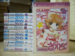 การ์ดแค็ปเตอร์ซากุระ 12 เล่มจบ (CLAMP) รูปที่ 1