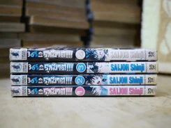365 กล้ารุกฆาต 4 เล่มจบ รูปที่ 2
