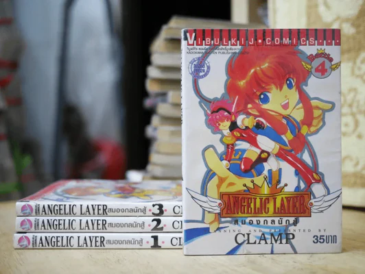 Angelic Layer สมองกลนักสู้ 4 เล่มจบ (CLAMP) รูปที่ 1