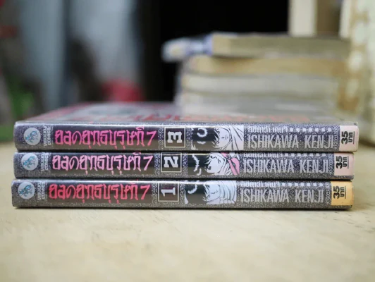 ยอดยุทธบุรุษที่ 7 ครบชุด 3 เล่มจบ รูปที่ 2