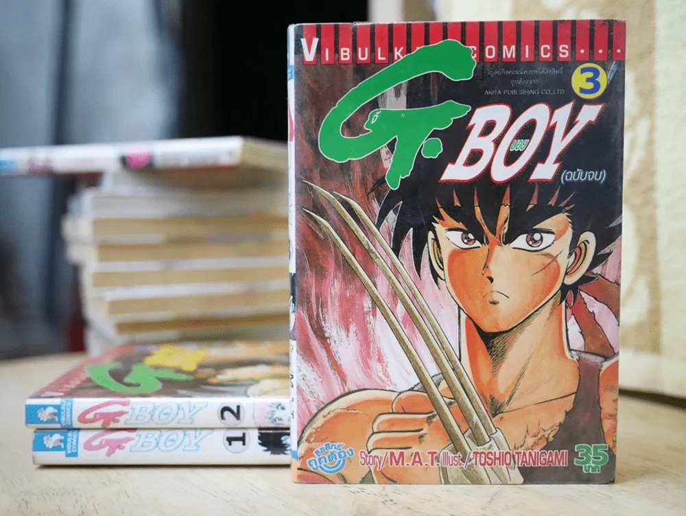G.Boy บอย 3 เล่มจบ รูปที่ 1
