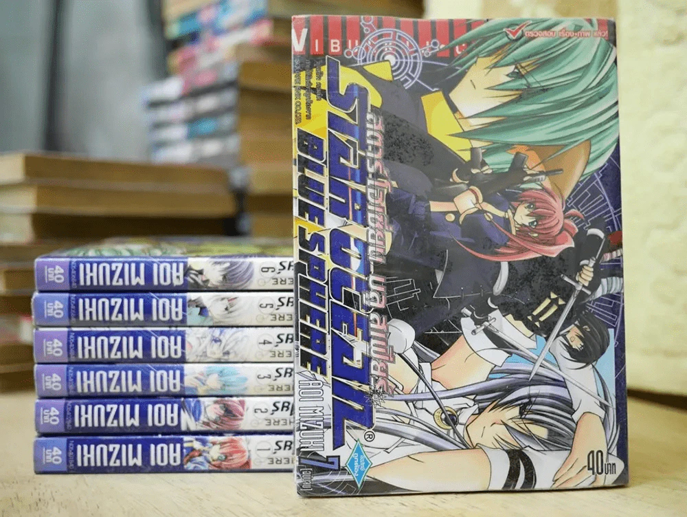 Star Ocean Blue Sphere สตาร์ โอเชี่ยน บลู สเฟียร์ 7 เล่มจบ รูปที่ 1