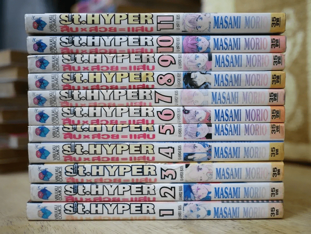 St.Hyper สืบxสวย=แสบ 11 เล่มจบ รูปที่ 2