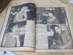 อนุทินคู่ชีวิต ดารา นักร้อง ปีที่ 21 ฉบับที่ 300 ปี 2533 (เบิร์ด ธงไชย) รูปที่ 2