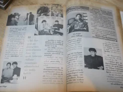 ทีวีพูล ปีที่ 4 ฉบับที่ 160 เบิร์ด ธงไชย (สภาพบวมน้ำ) รูปที่ 8