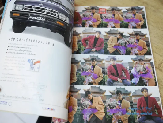 ทีวีพูล ปีที่ 4 ฉบับที่ 160 เบิร์ด ธงไชย (สภาพบวมน้ำ) รูปที่ 4