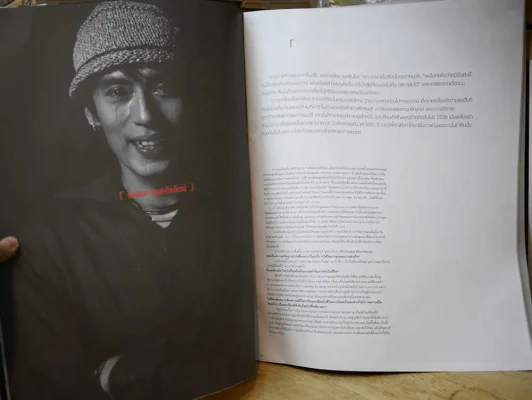 a day special ฉบับ idols เบิร์ด ธงไชย รูปที่ 3