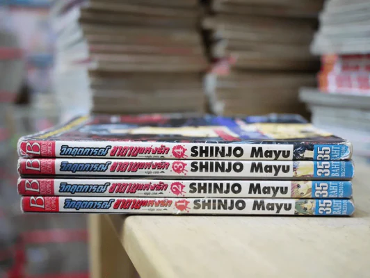วิกฤตการณ์ซาตานแห่งรัก 4 เล่มจบ (เล่ม 4 พิมพ์กลับหัว 10 กว่าแผ่น) รูปที่ 2