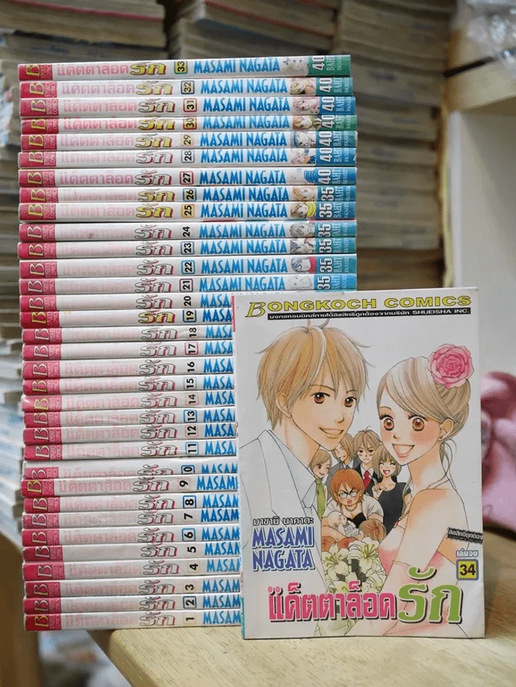 แค็ตตาล็อครัก 34 เล่มจบ รูปที่ 1