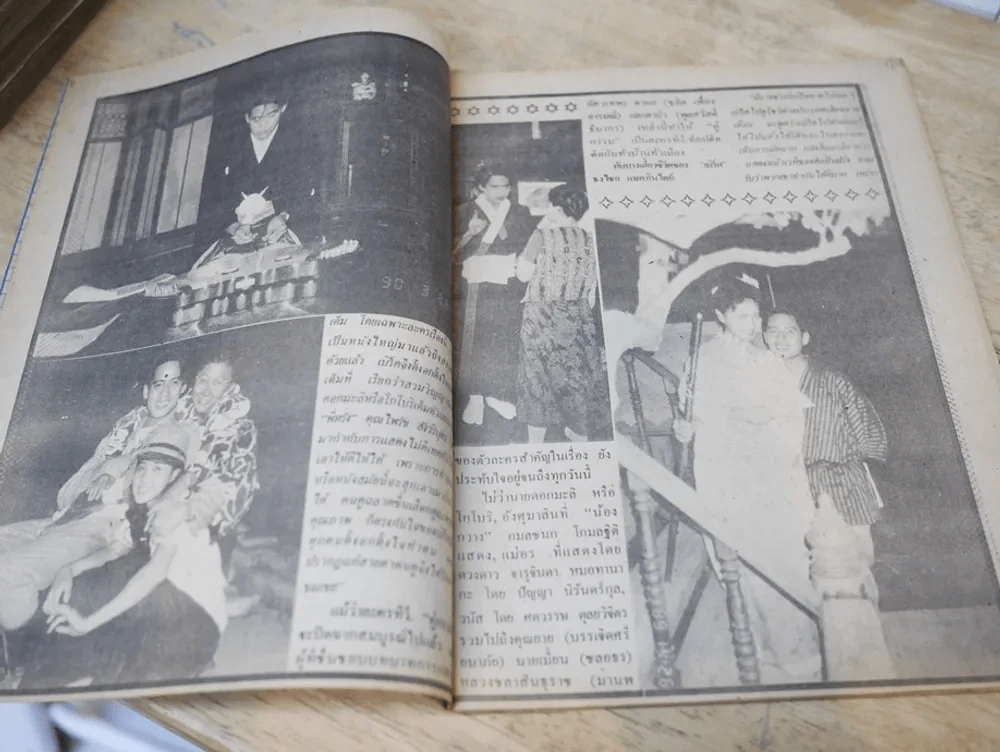 อนุทินคู่ชีวิต ดารา นักร้อง ปีที่ 21 ฉบับที่ 300 ปี 2533 (เบิร์ด ธงไชย) รูปที่ 5