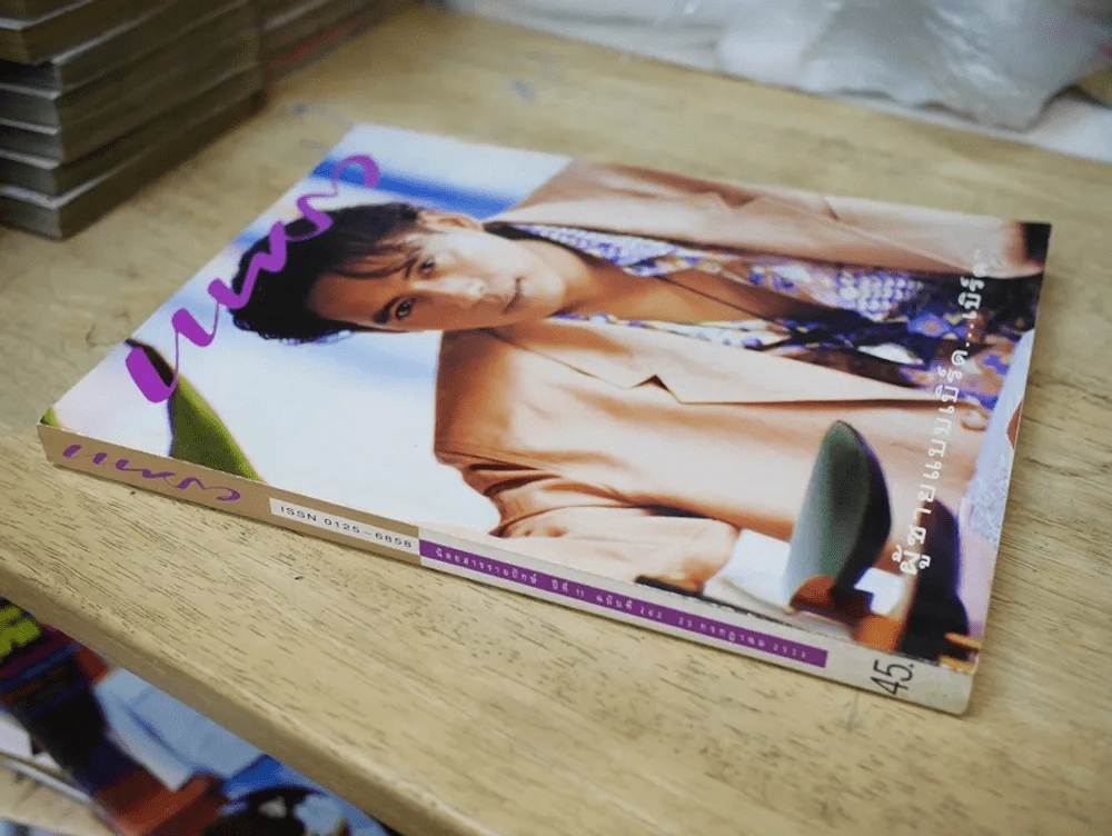 แพรว ปีที่ 11 ฉบับที่ 262 พ.ศ.2533 เบิร์ด ธงไชย รูปที่ 2