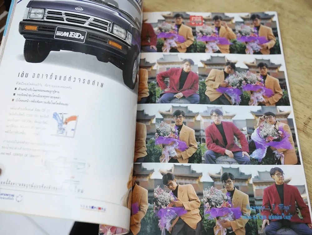 ทีวีพูล ปีที่ 4 ฉบับที่ 160 เบิร์ด ธงไชย (สภาพบวมน้ำ) รูปที่ 4