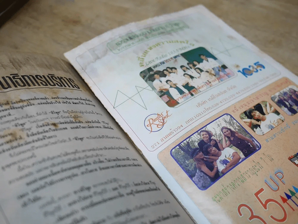 ทีวีพูล ปีที่ 4 ฉบับที่ 160 เบิร์ด ธงไชย (สภาพบวมน้ำ) รูปที่ 11