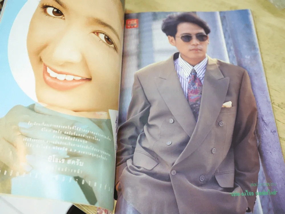 ทีวีพูล ปีที่ 4 ฉบับที่ 160 เบิร์ด ธงไชย (สภาพบวมน้ำ) รูปที่ 5