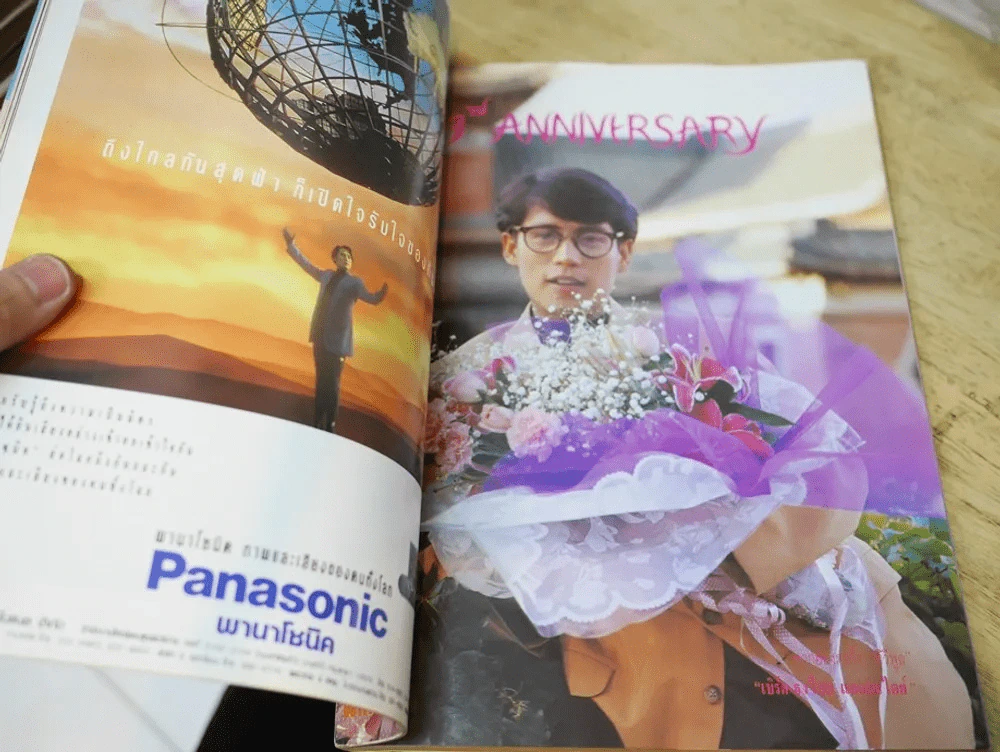 ทีวีพูล ปีที่ 4 ฉบับที่ 160 เบิร์ด ธงไชย (สภาพบวมน้ำ) รูปที่ 2