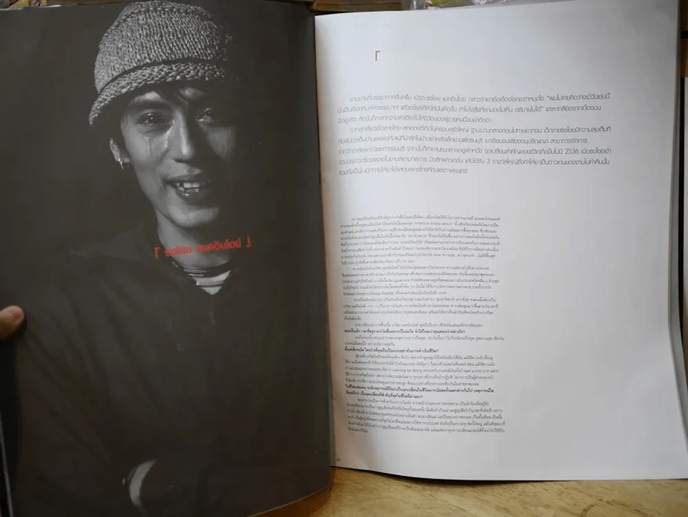 a day special ฉบับ idols เบิร์ด ธงไชย รูปที่ 3