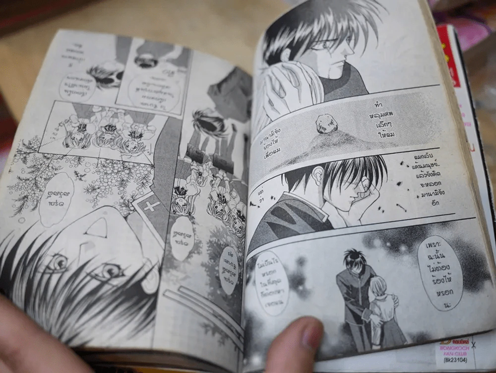 วิกฤตการณ์ซาตานแห่งรัก 4 เล่มจบ (เล่ม 4 พิมพ์กลับหัว 10 กว่าแผ่น) รูปที่ 7
