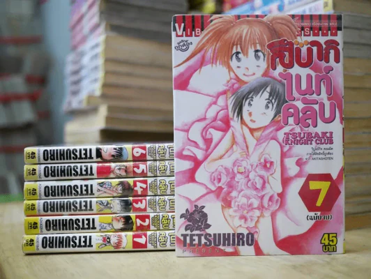 สึบากิไนท์คลับ 7 เล่มจบ รูปที่ 1