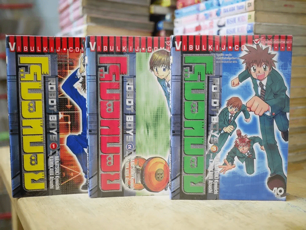 Robot Boys โรบอทบอย 3 เล่มจบ รูปที่ 1