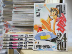 สน.ป่วน 24 ชั่วโมง 6 เล่มจบ รูปที่ 1
