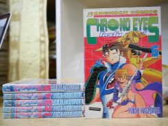 Chrono Eyes โครโน อายส์ 6 เล่มจบ รูปที่ 1