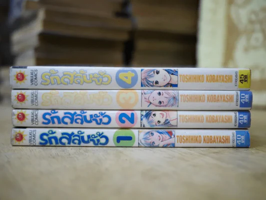 รักสลับขั้ว 4 เล่มจบ รูปที่ 2