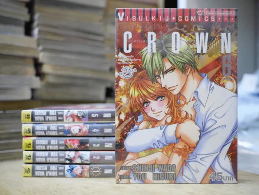 CROWN คราวน์ 6 เล่มจบ รูปที่ 1