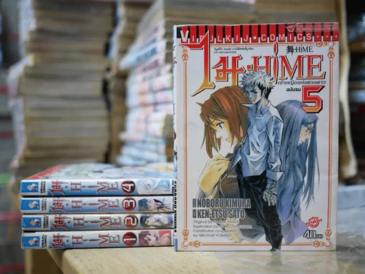 ไม-Hime เจ้าหญิงแห่งดวงดาว 5 เล่มจบ รูปที่ 1