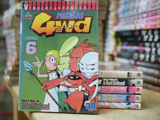 PREPARE 4WD 6 เล่มจบ รูปที่ 1