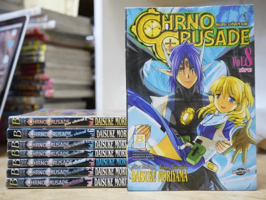 Chrono Crusade คู่แสบแก๊งปราบผี 8 เล่มจบ รูปที่ 1