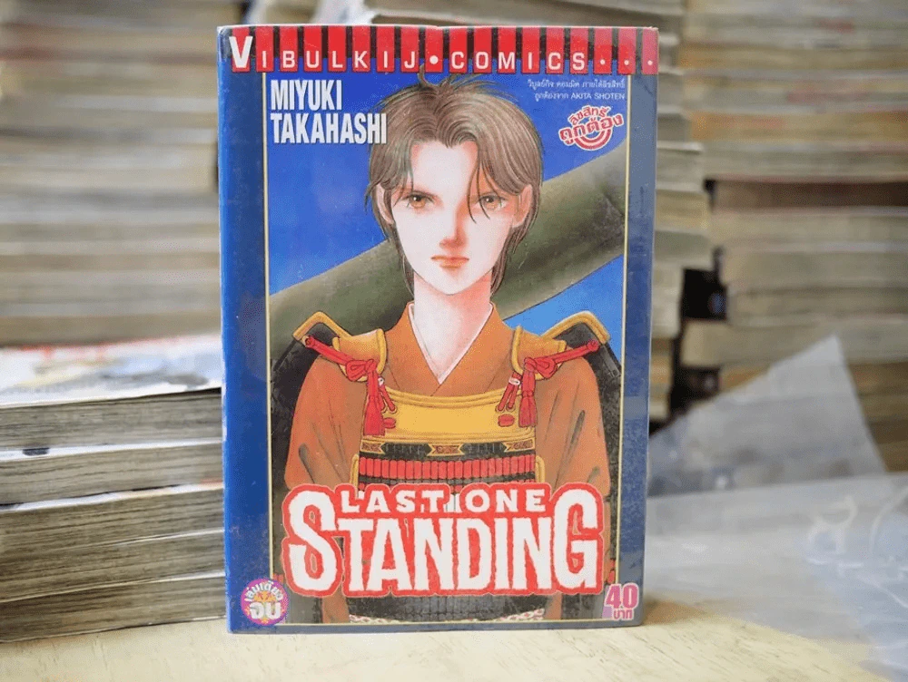 Last One Standing รูปที่ 1