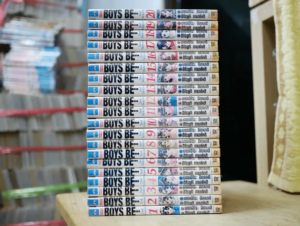 Boys Be ภาค 2 ครบชุด 20 เล่มจบ รูปที่ 2