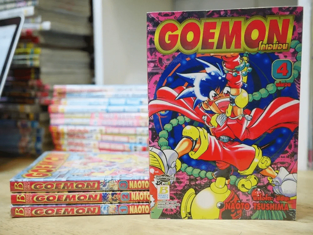 Goemon โกเอมอน 4 เล่มจบ รูปที่ 1